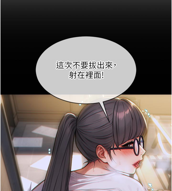 《單身即縱慾》漫画 第4話-這次要射在裡面唷♥