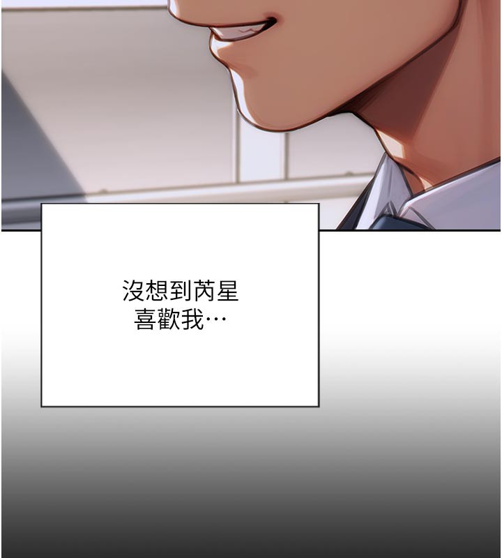 《單身即縱慾》漫画 第4話-這次要射在裡面唷♥