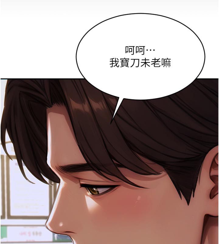 《單身即縱慾》漫画 第4話-這次要射在裡面唷♥
