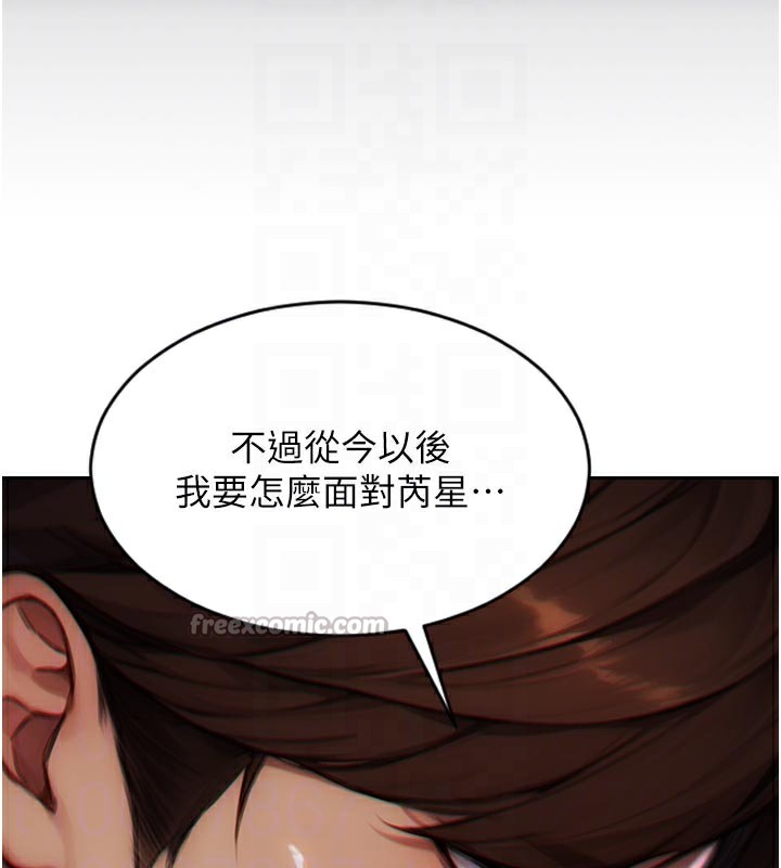 《單身即縱慾》漫画 第4話-這次要射在裡面唷♥
