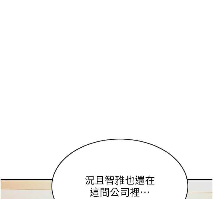 《單身即縱慾》漫画 第4話-這次要射在裡面唷♥