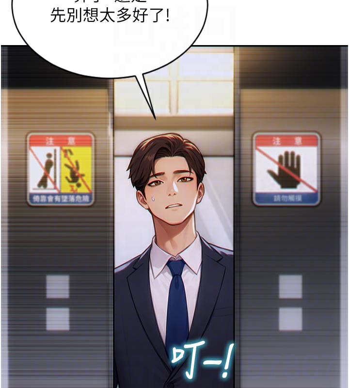 《單身即縱慾》漫画 第4話-這次要射在裡面唷♥