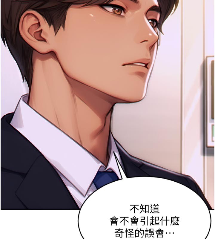 《單身即縱慾》漫画 第4話-這次要射在裡面唷♥