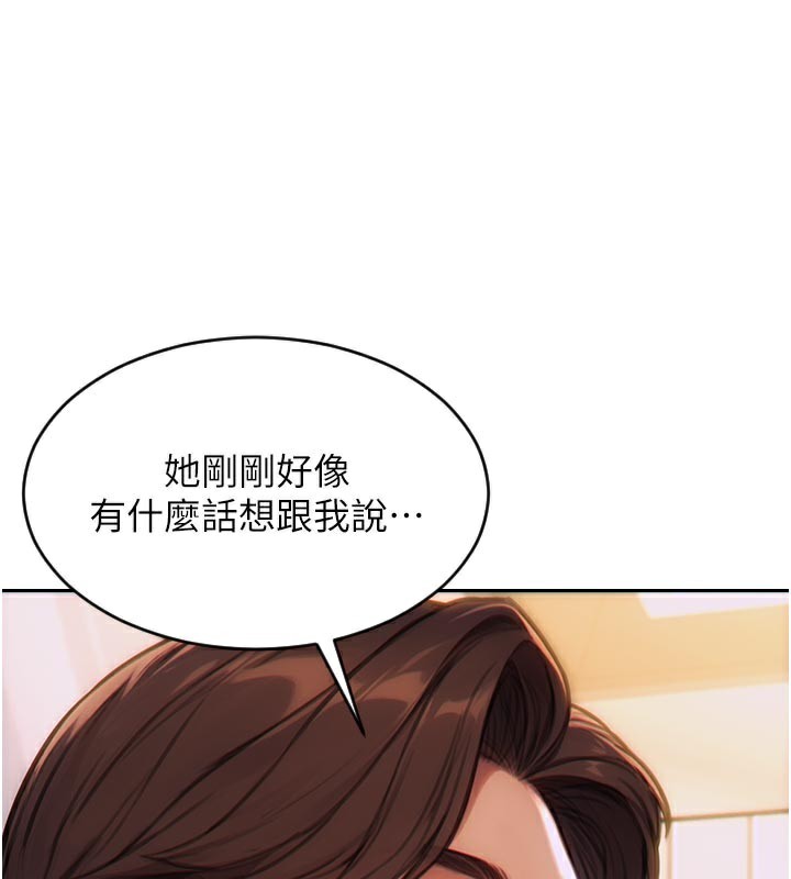 《單身即縱慾》漫画 第4話-這次要射在裡面唷♥
