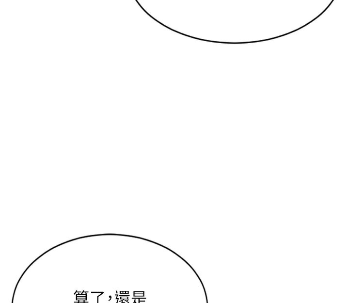 《單身即縱慾》漫画 第4話-這次要射在裡面唷♥