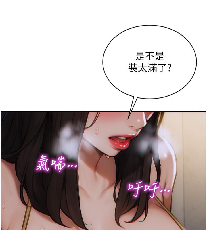 《單身即縱慾》漫画 第4話-這次要射在裡面唷♥