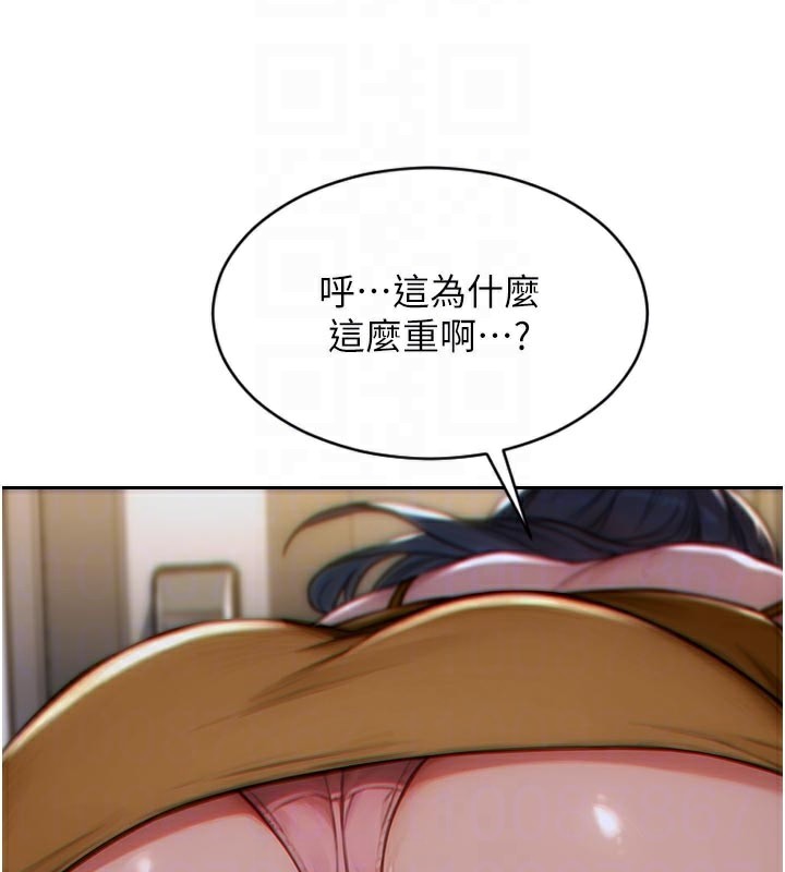 《單身即縱慾》漫画 第4話-這次要射在裡面唷♥