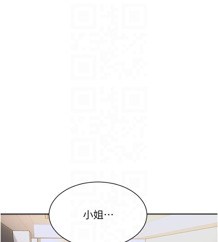 《單身即縱慾》漫画 第4話-這次要射在裡面唷♥