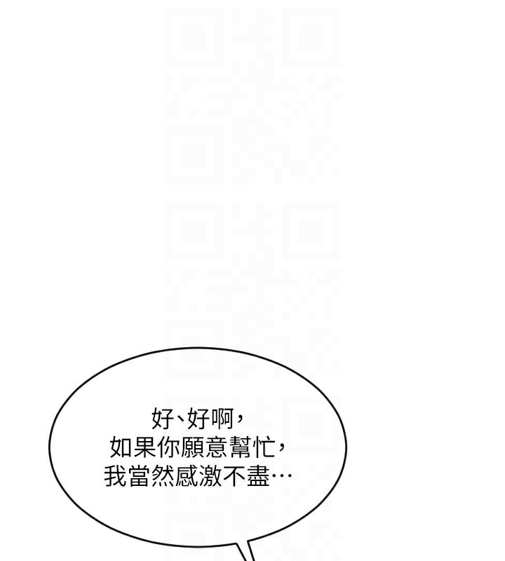 《單身即縱慾》漫画 第4話-這次要射在裡面唷♥