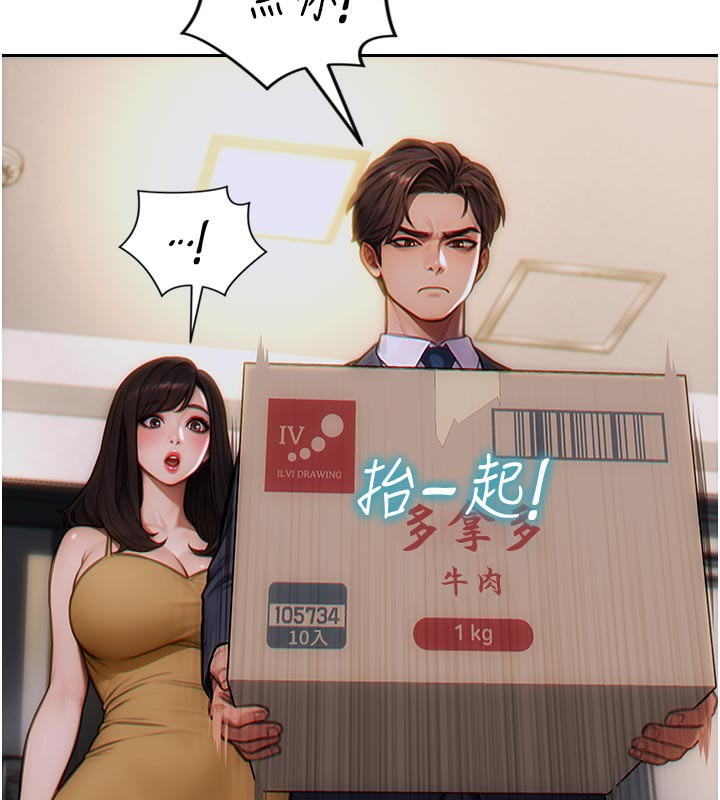 《單身即縱慾》漫画 第4話-這次要射在裡面唷♥
