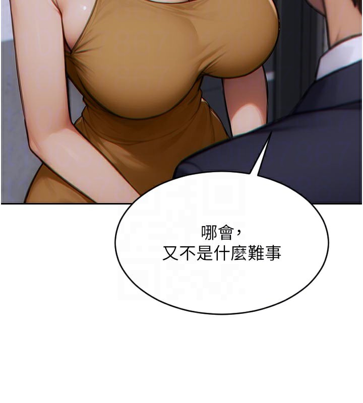《單身即縱慾》漫画 第4話-這次要射在裡面唷♥