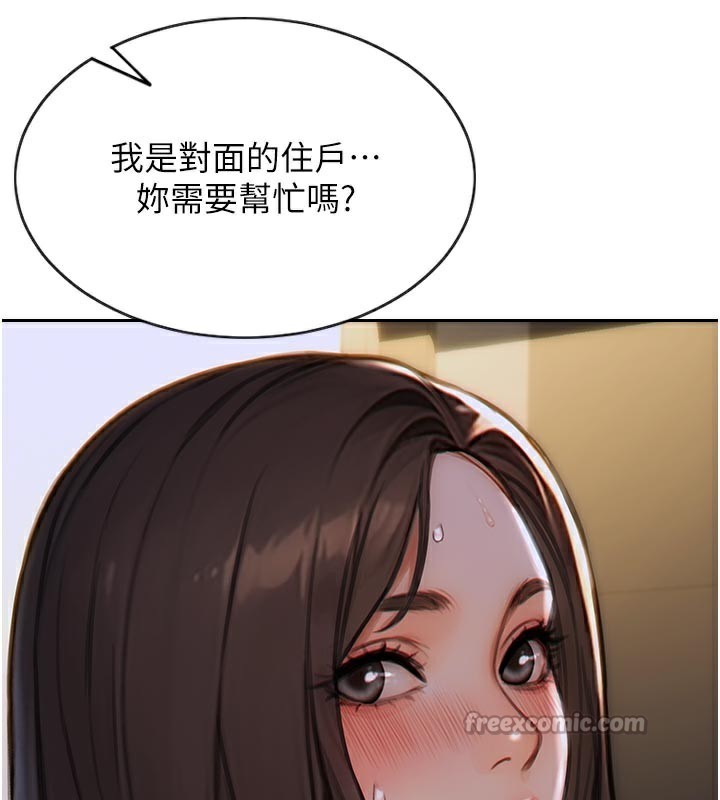 《單身即縱慾》漫画 第4話-這次要射在裡面唷♥