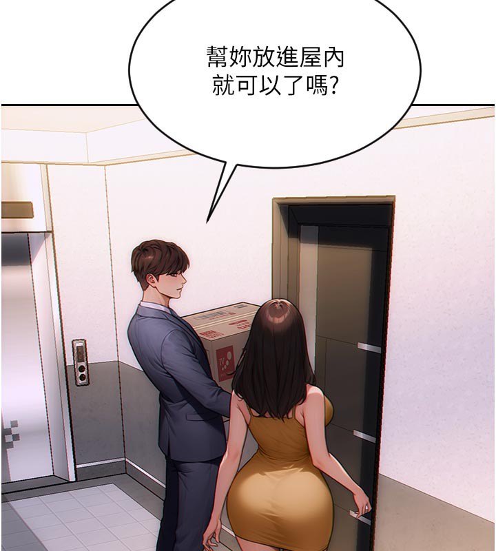 《單身即縱慾》漫画 第4話-這次要射在裡面唷♥