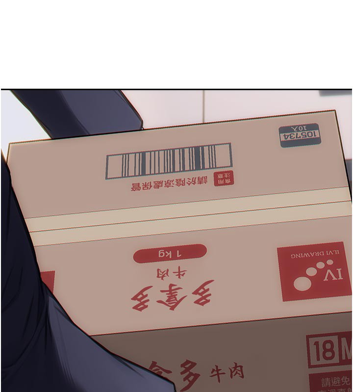 《單身即縱慾》漫画 第4話-這次要射在裡面唷♥
