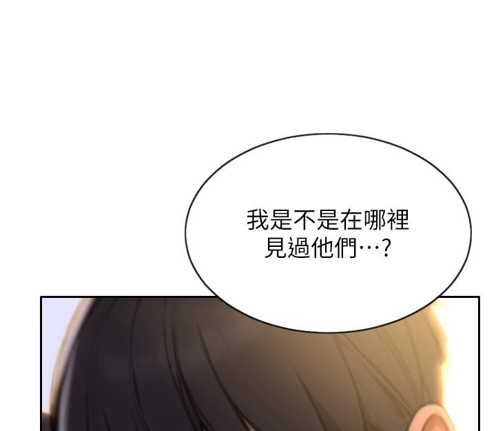 《單身即縱慾》漫画 第4話-這次要射在裡面唷♥
