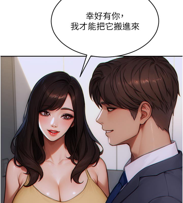 《單身即縱慾》漫画 第4話-這次要射在裡面唷♥