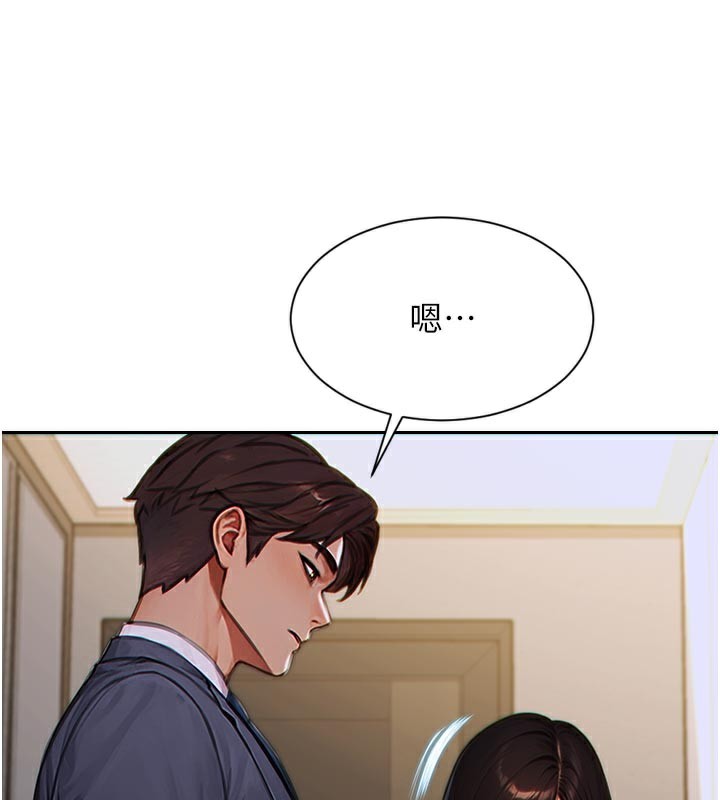 《單身即縱慾》漫画 第4話-這次要射在裡面唷♥