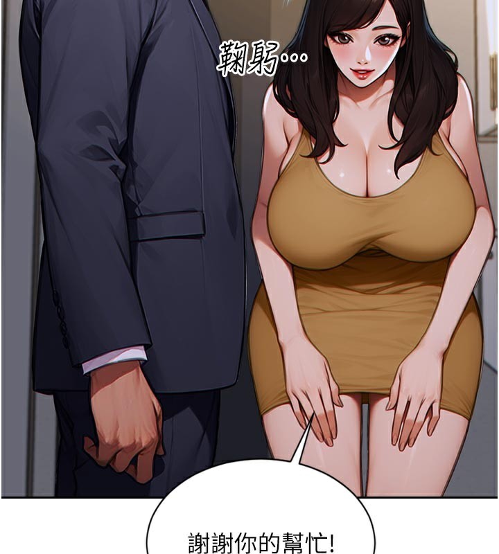 《單身即縱慾》漫画 第4話-這次要射在裡面唷♥