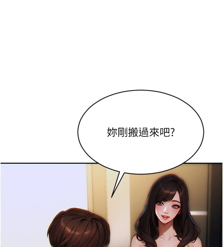 《單身即縱慾》漫画 第4話-這次要射在裡面唷♥