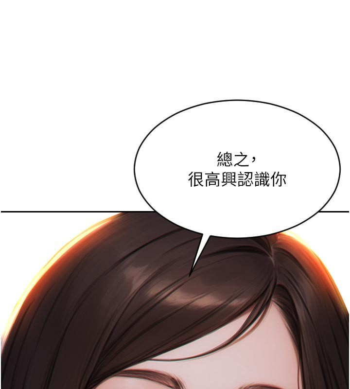 《單身即縱慾》漫画 第4話-這次要射在裡面唷♥