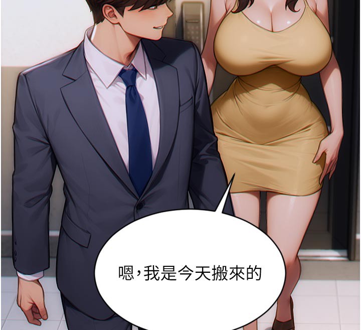 《單身即縱慾》漫画 第4話-這次要射在裡面唷♥