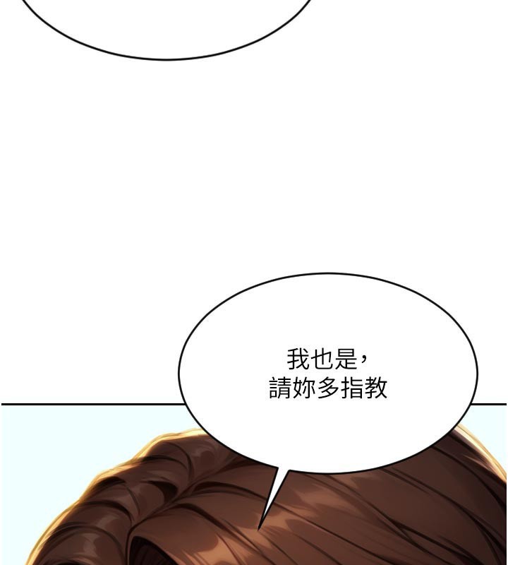 《單身即縱慾》漫画 第4話-這次要射在裡面唷♥