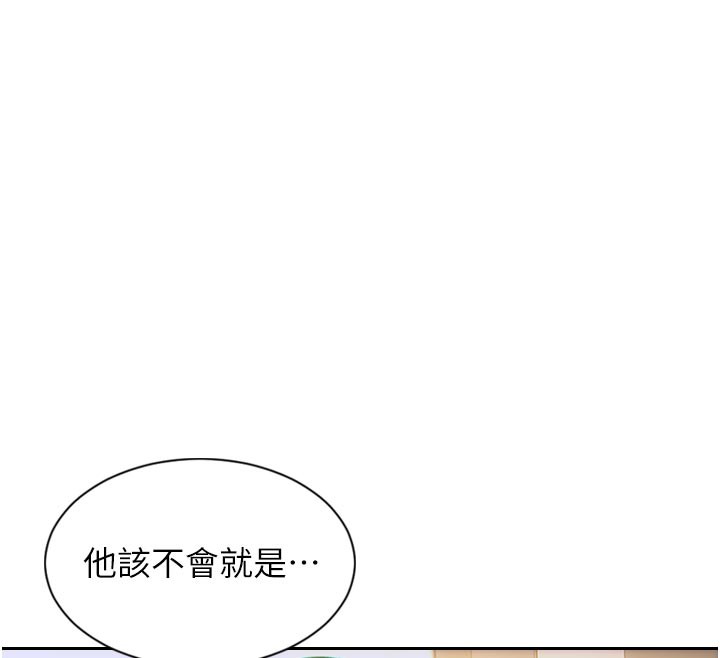 《單身即縱慾》漫画 第4話-這次要射在裡面唷♥