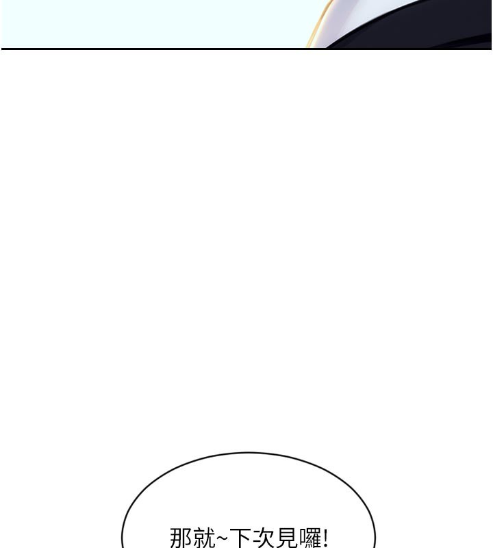 《單身即縱慾》漫画 第4話-這次要射在裡面唷♥