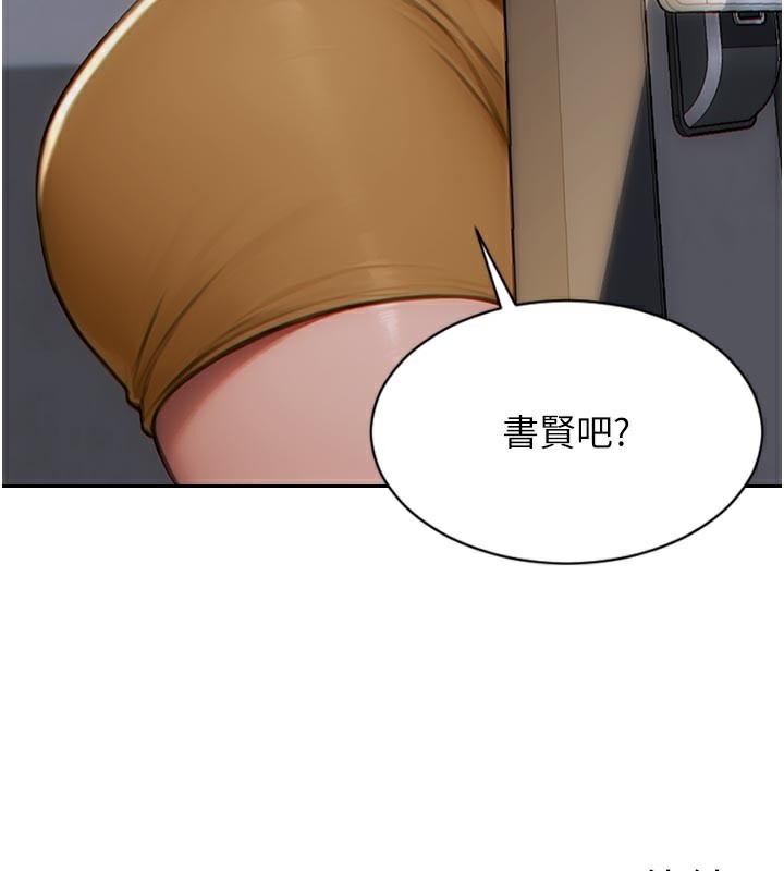 《單身即縱慾》漫画 第4話-這次要射在裡面唷♥