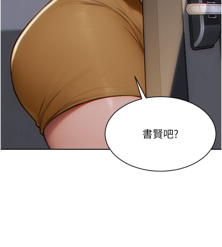 《單身即縱慾》漫画 第5話-解開誤會後的SEX