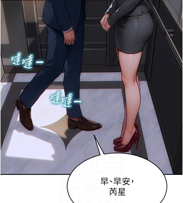 《單身即縱慾》漫画 第5話-解開誤會後的SEX