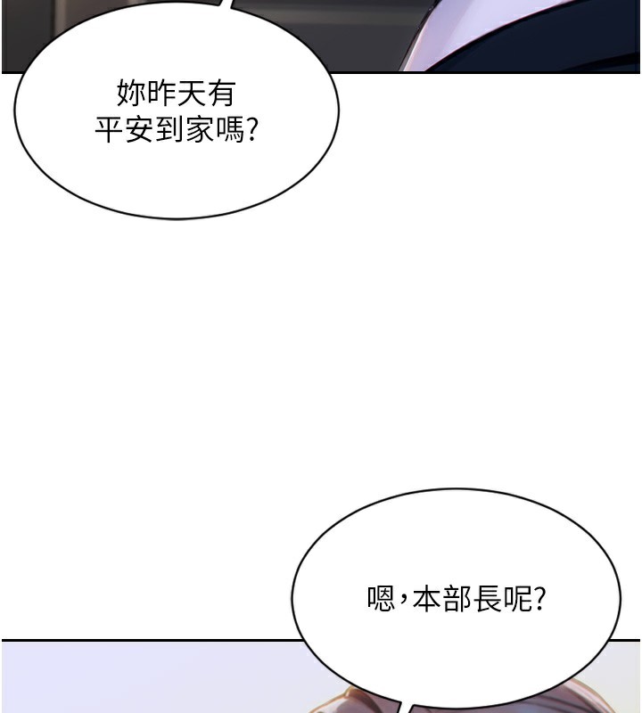 《單身即縱慾》漫画 第5話-解開誤會後的SEX