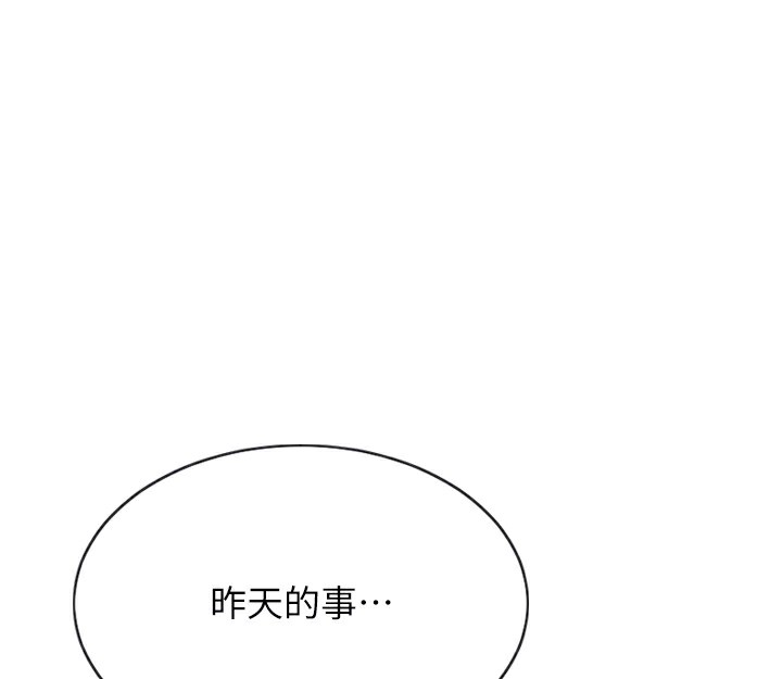 《單身即縱慾》漫画 第5話-解開誤會後的SEX