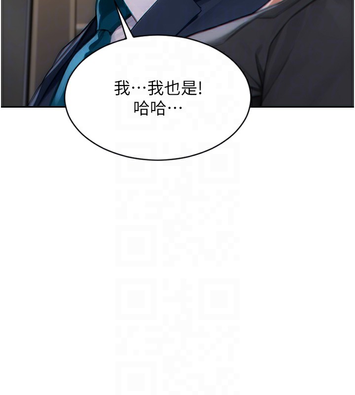《單身即縱慾》漫画 第5話-解開誤會後的SEX