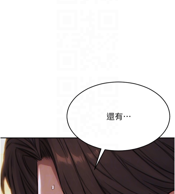 《單身即縱慾》漫画 第5話-解開誤會後的SEX