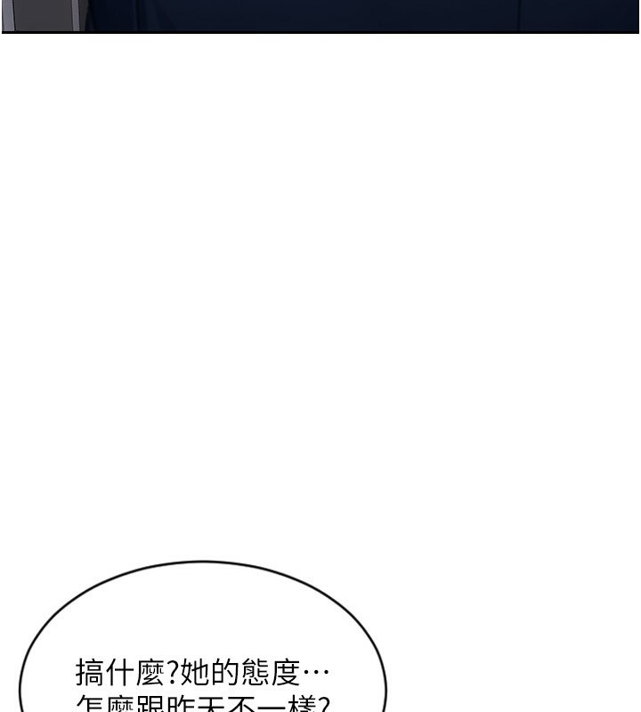 《單身即縱慾》漫画 第5話-解開誤會後的SEX