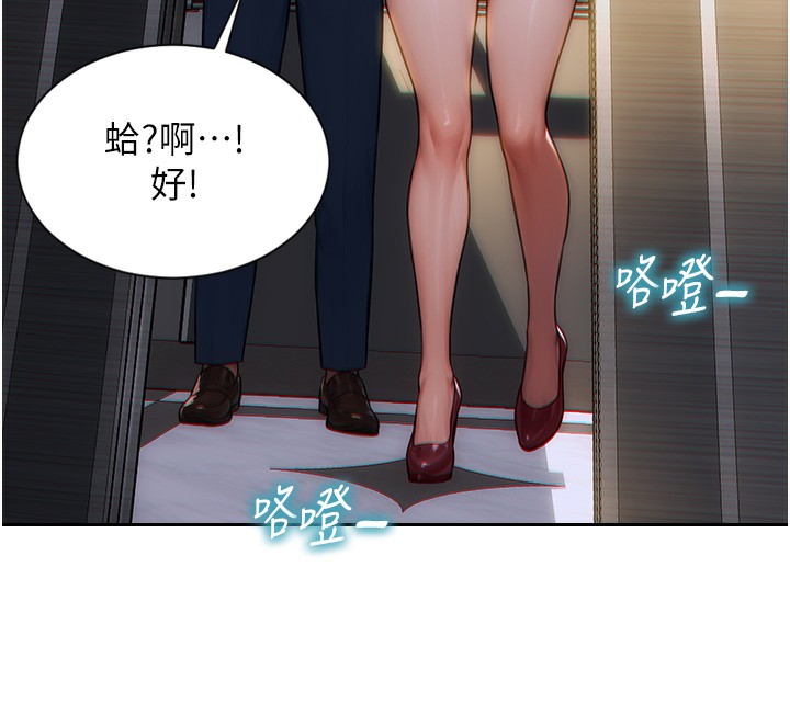 《單身即縱慾》漫画 第5話-解開誤會後的SEX