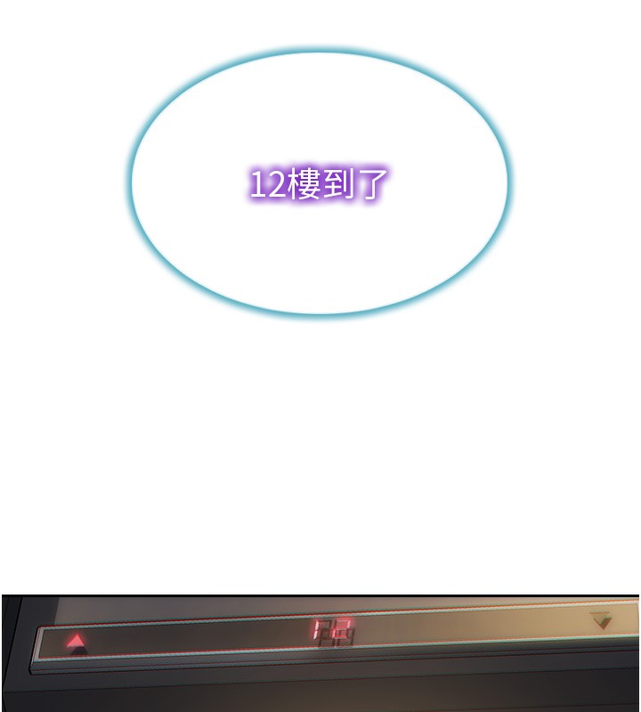 《單身即縱慾》漫画 第5話-解開誤會後的SEX