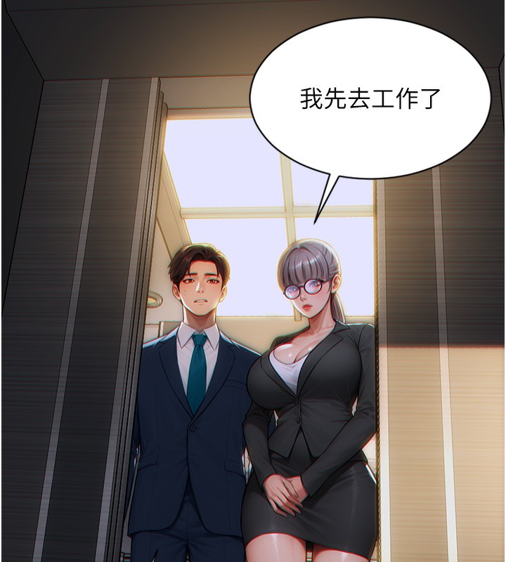 《單身即縱慾》漫画 第5話-解開誤會後的SEX