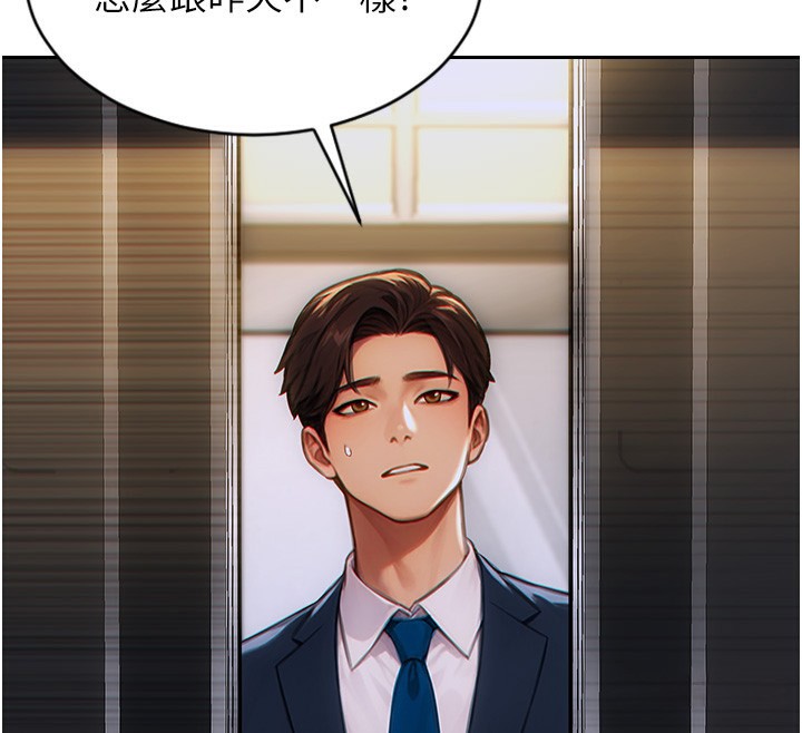 《單身即縱慾》漫画 第5話-解開誤會後的SEX