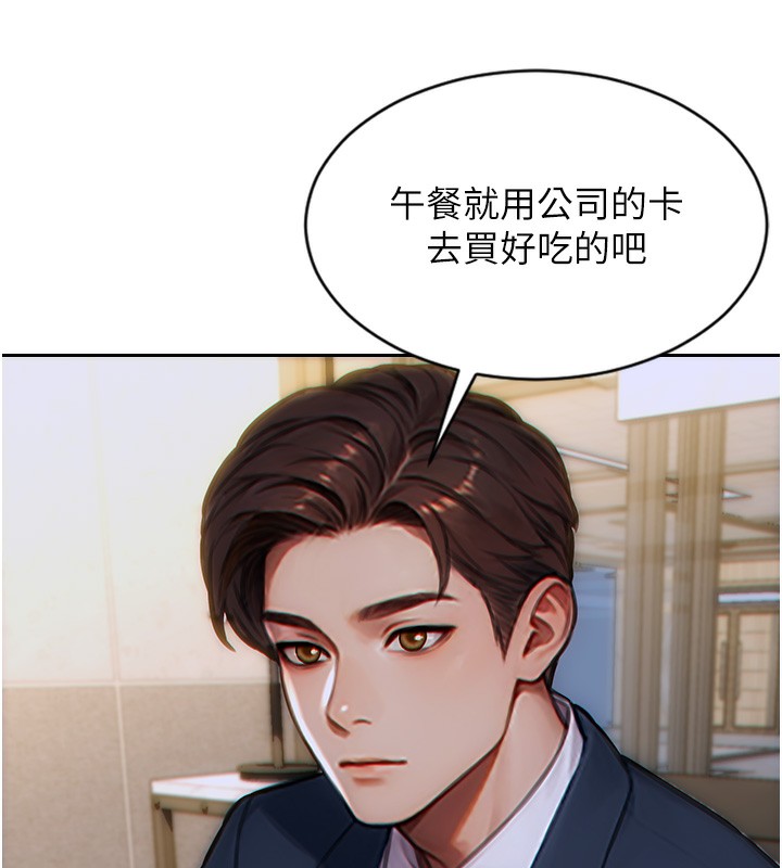 《單身即縱慾》漫画 第5話-解開誤會後的SEX