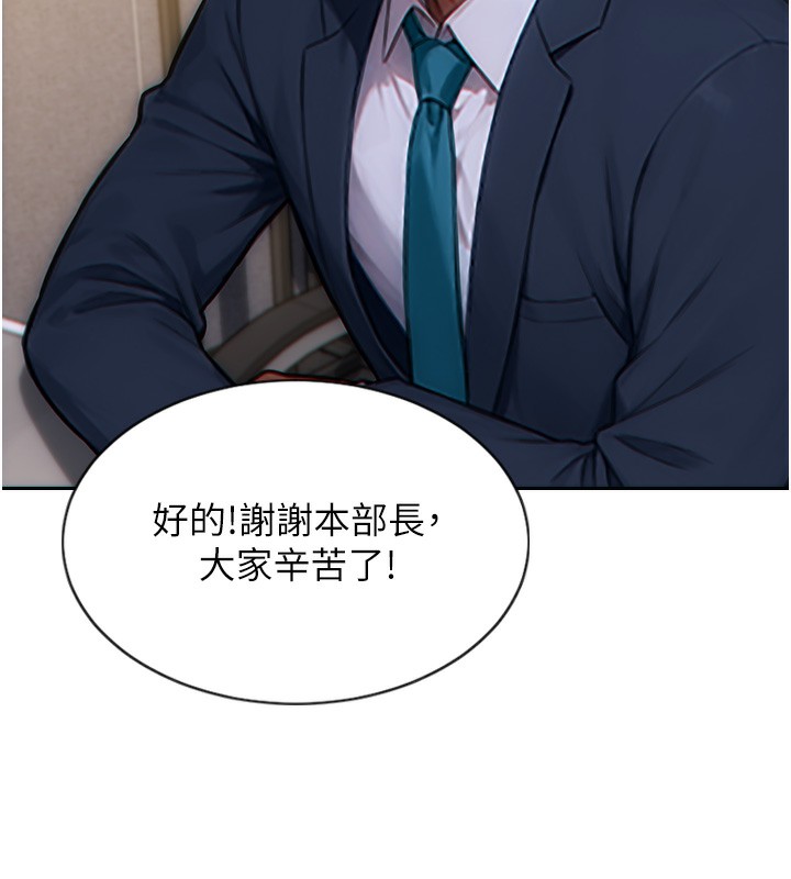 《單身即縱慾》漫画 第5話-解開誤會後的SEX