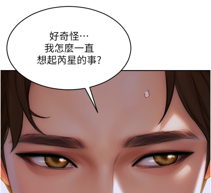《單身即縱慾》漫画 第5話-解開誤會後的SEX