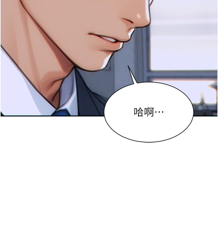 《單身即縱慾》漫画 第5話-解開誤會後的SEX