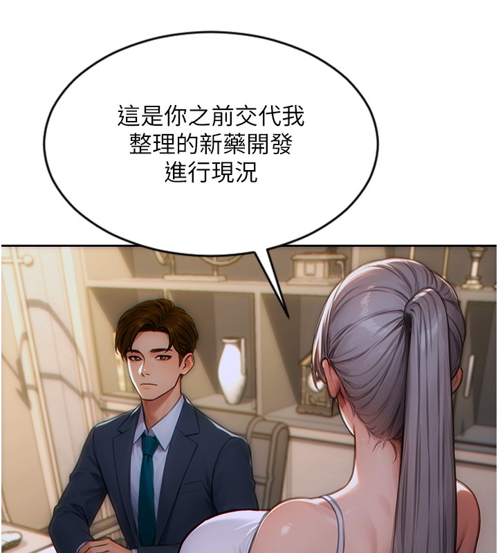 《單身即縱慾》漫画 第5話-解開誤會後的SEX