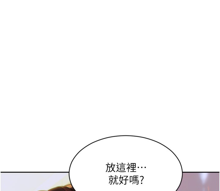 《單身即縱慾》漫画 第5話-解開誤會後的SEX