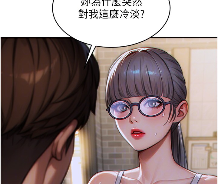 《單身即縱慾》漫画 第5話-解開誤會後的SEX