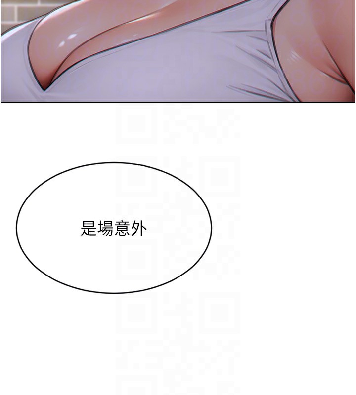 《單身即縱慾》漫画 第5話-解開誤會後的SEX