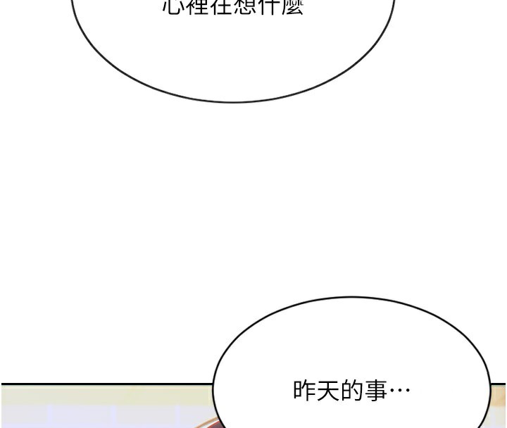《單身即縱慾》漫画 第5話-解開誤會後的SEX