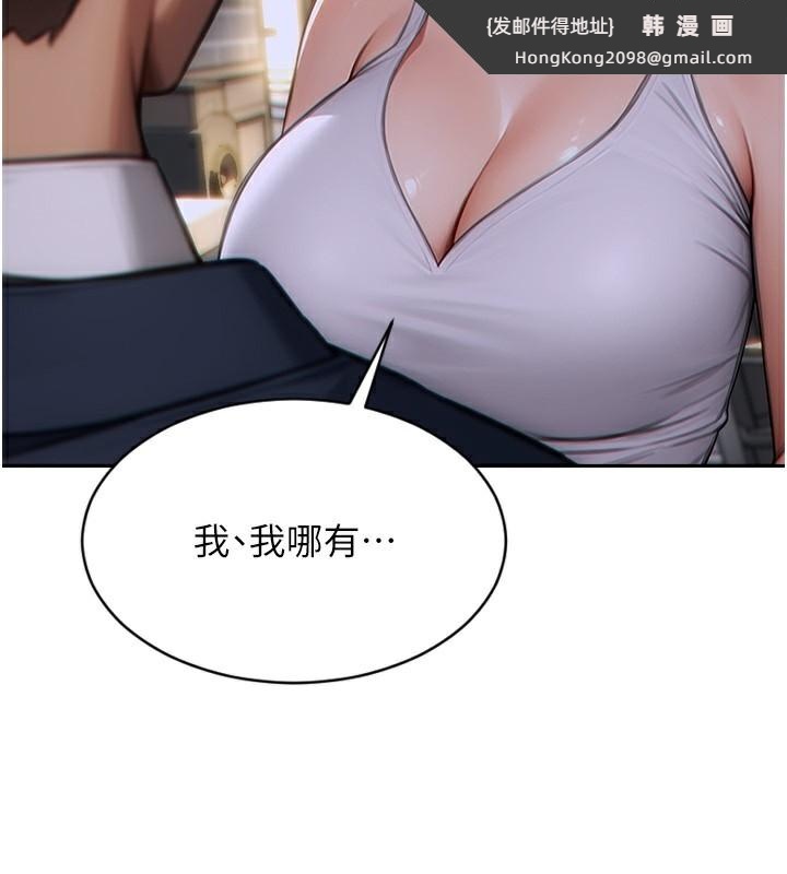 《單身即縱慾》漫画 第5話-解開誤會後的SEX
